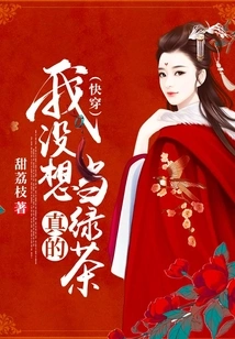 I Didn't Want to Be Green Tea, Really (Quickly Wear It)