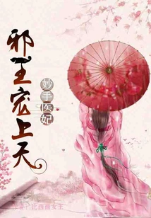 The Magical Hand Doctor: the Evil King Pampers Him in Heaven