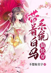 Use the White Horse System to Quickly Travel