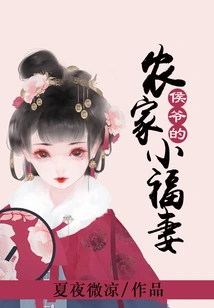 The Marquis' Farmhouse Wife