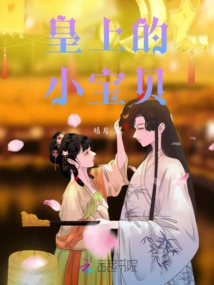 The Emperor's Little Baby