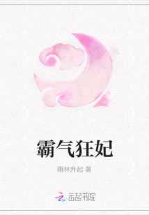 Domineering Mad Concubine