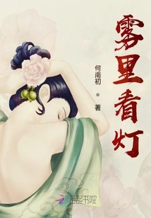 Looking Through the Fog