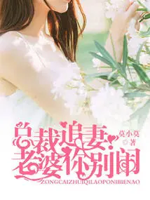 Ceo Chasing His Wife: Wife, Please Stop Making Trouble