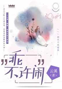 Be Good, Don't Make Trouble