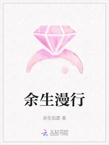 Traveling for the Rest of My Life