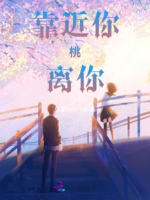 Close to You, Away from You