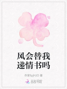 Will the Wind Deliver a Love Letter to Me?