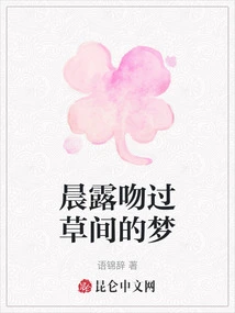 Morning Dew Kisses Kusama's Dream