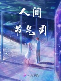 Department of Human Solar Terms