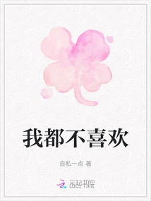 I Don't Like it Either