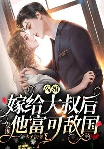 After Marrying an Uncle in a Flash Marriage, I Found Out That He Was as Rich as Anyone in the Country