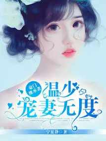 Heir to a Wealthy Family: Mr. Wen Dotes on His Wife Too Much