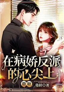 Sprinkle Candy on the Heart of the Yandere Villain