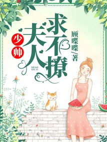 Madam, Please Don't Tease Me