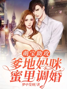 Cute Baby Assists: Daddy and Mommy Are Getting Married