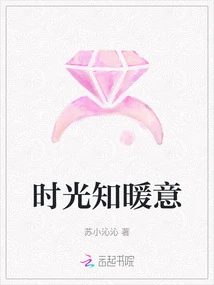 Time Knows the Warmth