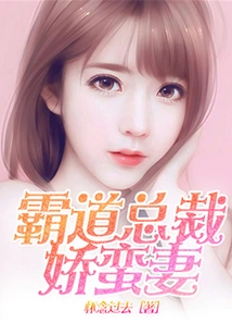 The Domineering President's Charming Wife