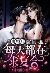 After the Divorce, His Wealthy Ex-husband Begs for Reconciliation Every Day