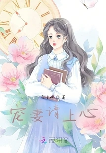 Please Be Considerate of Your Doting Wife