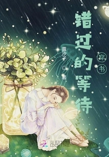 Missed Waiting to Wear the Book