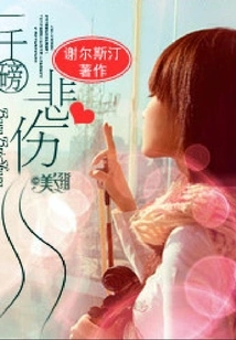 A Thousand Pounds of Sadness