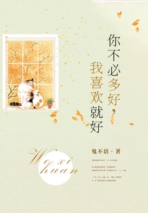 You Don't Have to Be Nice, as Long as I Like You