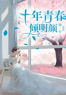 Ten Years of Youth and Beauty