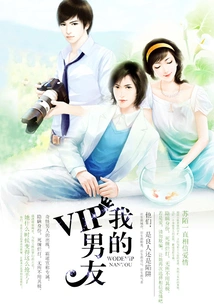 My Vip Boyfriend