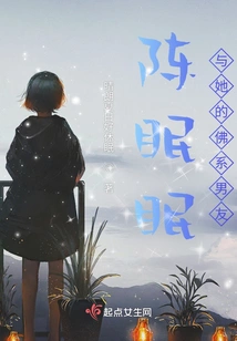 Chen Mianmian and Her Buddhist Boyfriend