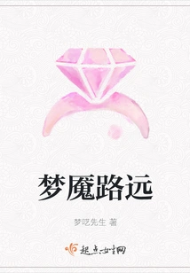 Nightmare is Far Away