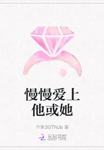 Slowly Fall in Love with Him or Her