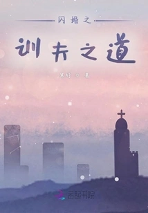 How to Train Your Husband in a Flash Marriage