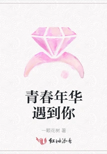 I Met You in My Youth