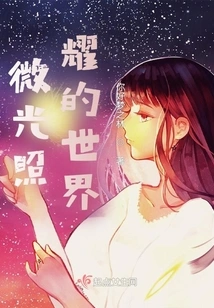 The World Illuminated by Twilight