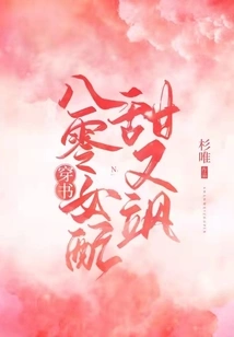 The 1980s Female Partner in the Book is Sweet and Sassy