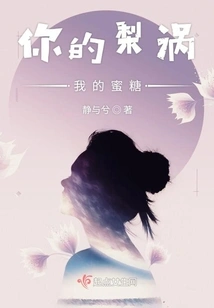 Your Pear Swirl and My Honey