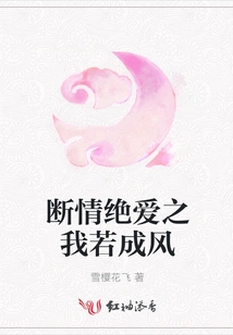 I Am Like the Wind If I Am Cut Off from Love