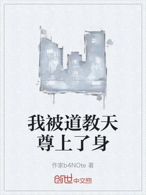 I Was Possessed by the Taoist God