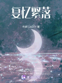 Reminiscing About the Complexities