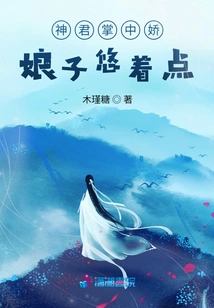 The Beauty in the Palm of the Divine King: Madam, Please Take it Easy