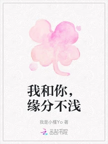 You and I Have a Close Relationship