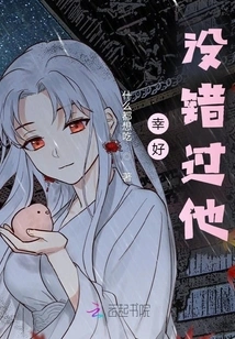 Fortunately I Didn't Miss Him