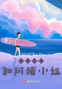 Mr. Cabbage and Miss Piggy