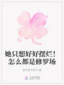 She Just Wants to Show Off! It's All a Shura Field after All