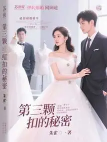 The Secret of the Third Button