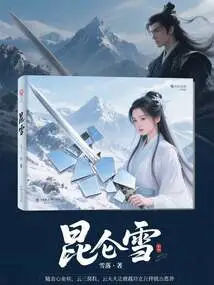 Kunlun Snow