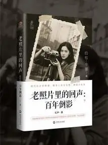 Echoes in Old Photos: Reflections of a Century