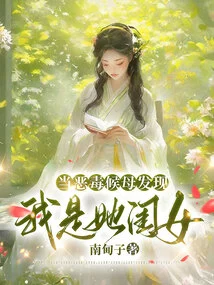 When the Evil Queen Mother Found Out That I Was Her Daughter