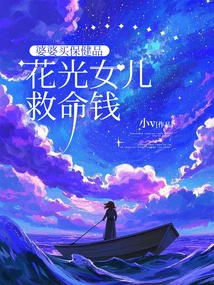 Mother-in-law Spent All Her Daughter's Life-saving Money on Health Products